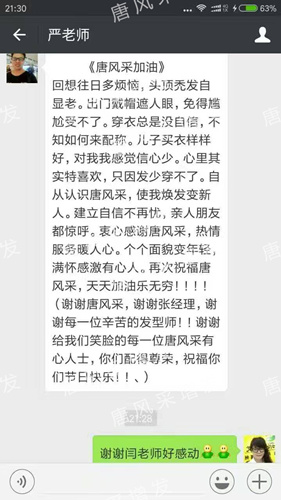 老師，我要你“脫”掉禿頂！