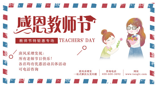 老師，我要你“脫”掉禿頂！