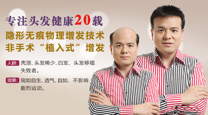 謹(jǐn)慎，生發(fā)用錯方法 后果遠(yuǎn)比你想的還要可怕！