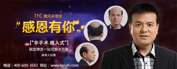 祝唐風采假發(fā)呼和浩特店喜遷新址，豪華升級誠邀免費體驗