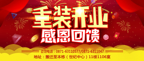 唐風(fēng)采假發(fā)昆明店喜遷新址！