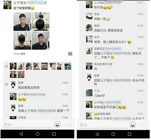 唐風采假發(fā)客戶案例