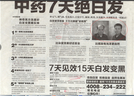 唐風(fēng)采假發(fā)