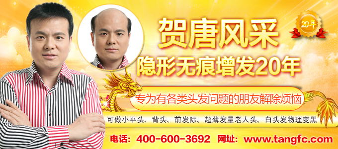 唐風(fēng)采假發(fā)