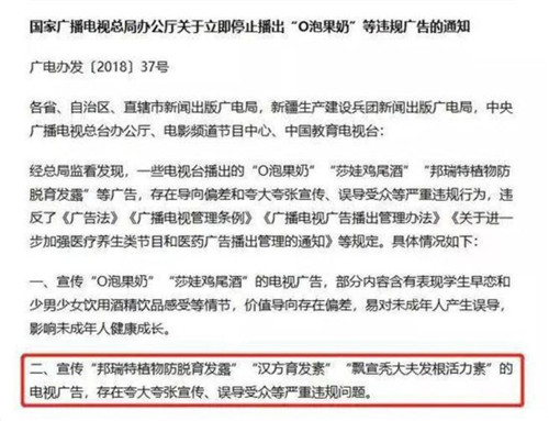 脫發(fā)讓你感到焦灼 生發(fā)廣告