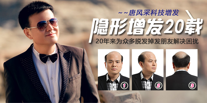 頭發(fā) 唐風(fēng)采假發(fā)