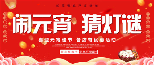 唐風(fēng)采正月十五元宵節(jié)，