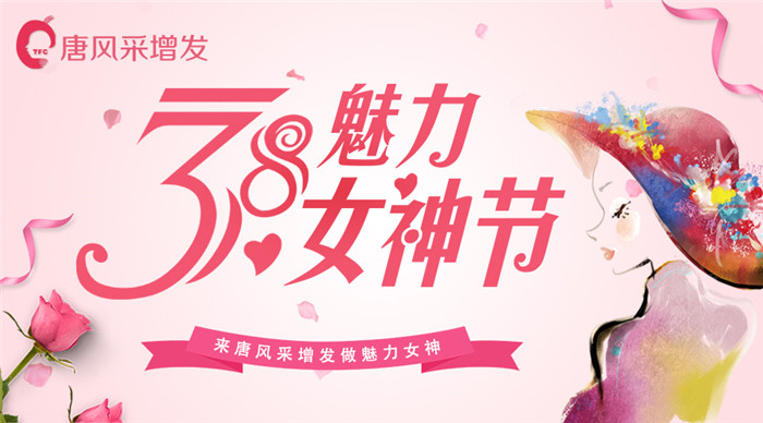 38女神節(jié) 唐風(fēng)采假發(fā)