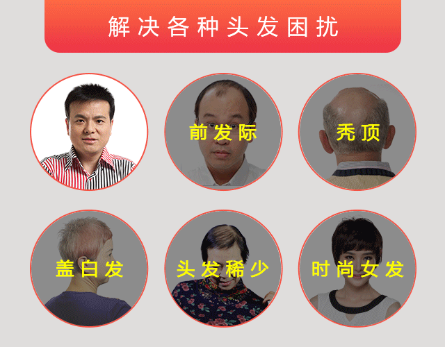 唐風(fēng)采假發(fā)