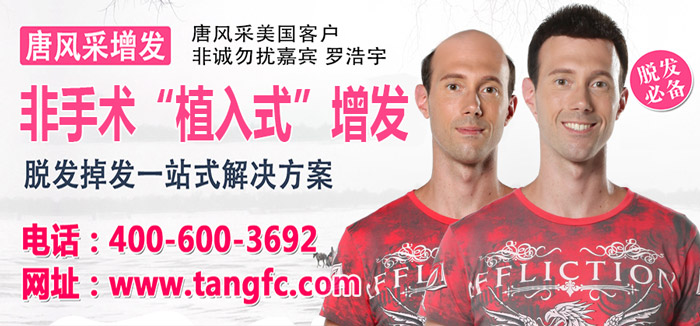 禿頂 唐風采假發(fā)