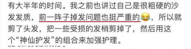 范冰冰自曝前陣子掉發(fā)嚴(yán)重 掉頭發(fā)嚴(yán)重