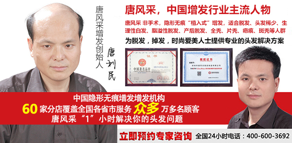 唐風采假發(fā)