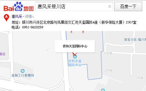 唐風采銀川店百度地圖