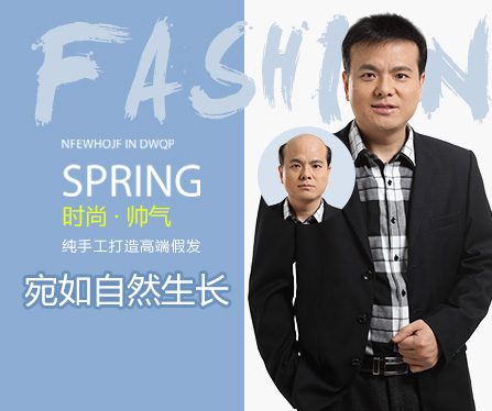 唐風(fēng)采假發(fā)