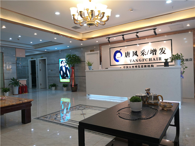 唐風采烏魯木齊前臺