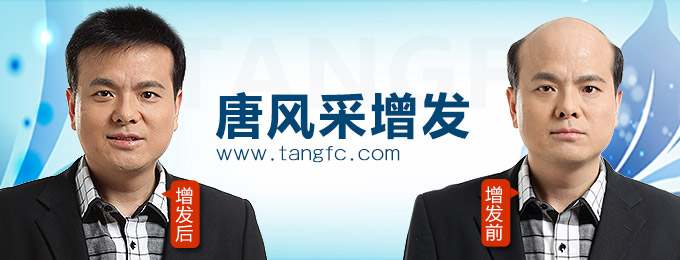 唐風(fēng)采假發(fā) 唐風(fēng)采假發(fā)