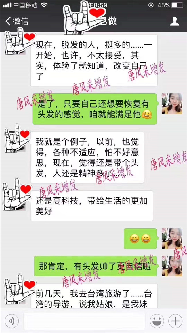 唐風(fēng)采補(bǔ)發(fā)客戶反饋留言