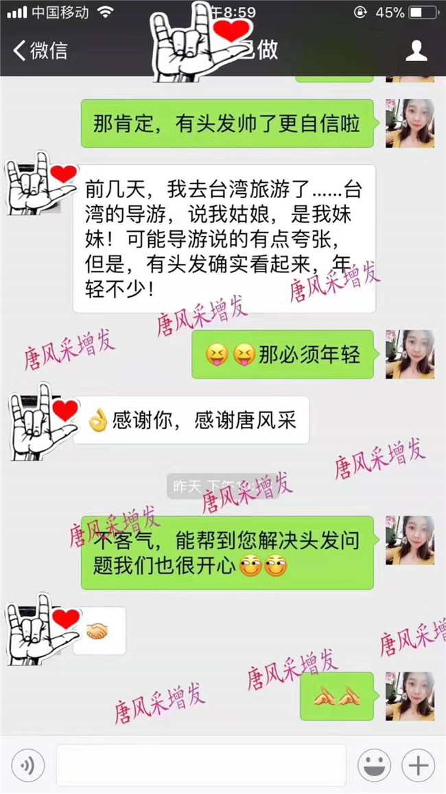 唐風(fēng)采補(bǔ)發(fā)客戶反饋留言