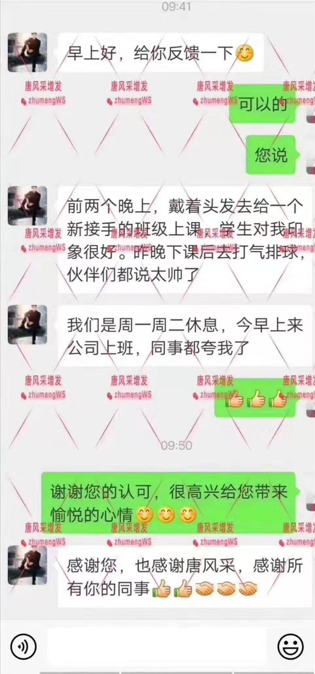 唐風(fēng)采補(bǔ)發(fā)客戶反饋留言