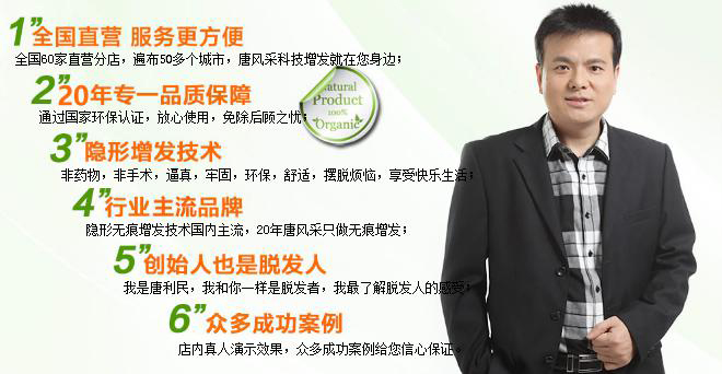 唐風(fēng)采假發(fā)