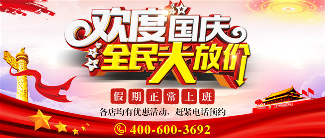 唐風采國慶節(jié) 唐風采假發(fā)國慶節(jié)