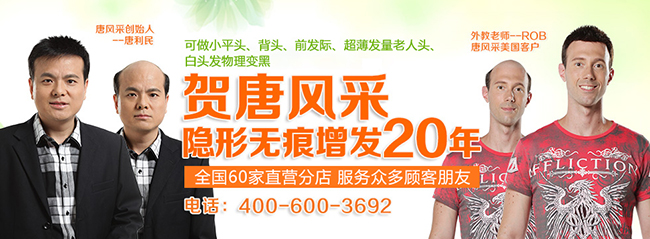 唐風采假發(fā)