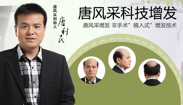 唐風(fēng)采假發(fā)