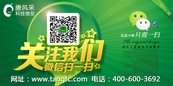 唐風采假發(fā)歡迎您