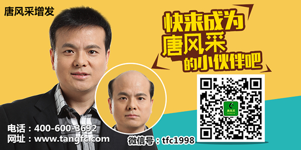 唐風(fēng)采假發(fā)歡迎您