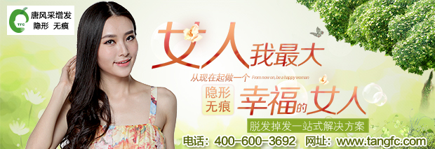 遮白發(fā)假發(fā)片 如何選擇假發(fā)