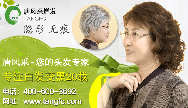 假發(fā)片 一對一量身定做個性化真人假發(fā)