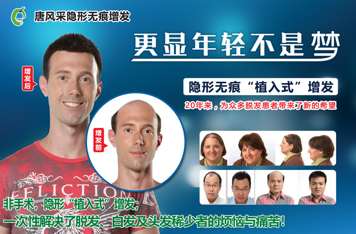 假發(fā)男士定做 \