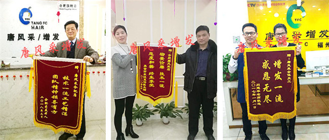 男人的假發(fā) \