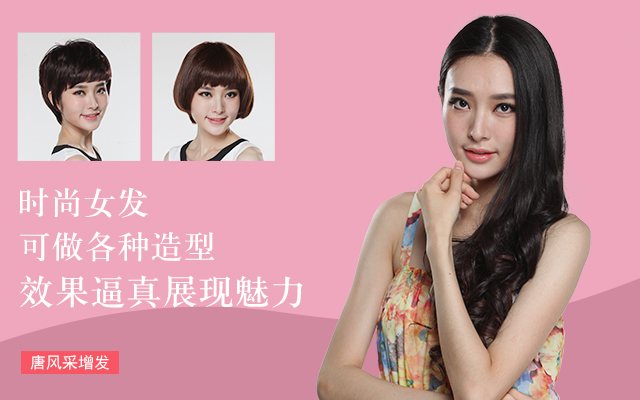 劉海片狀假發(fā)哪里好 \