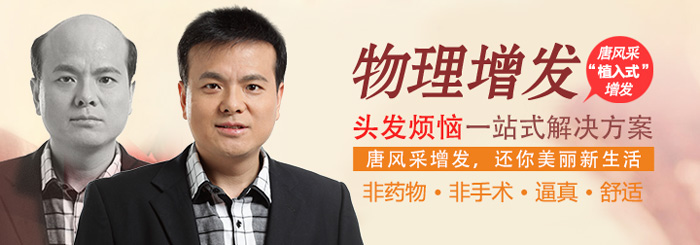 買男士假發(fā) \