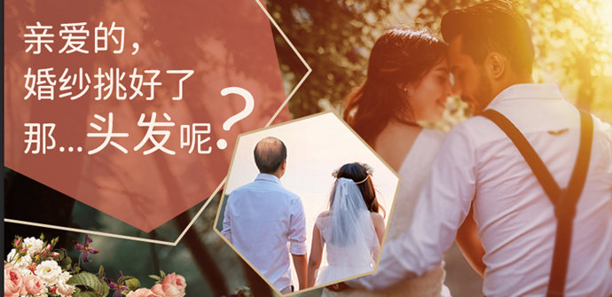 唐風(fēng)采假發(fā) \