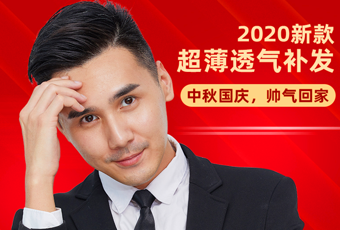 唐風(fēng)采假發(fā) \