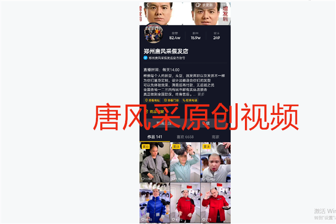 唐風(fēng)采視頻 \