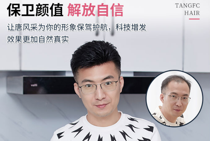 買男士假發(fā) \