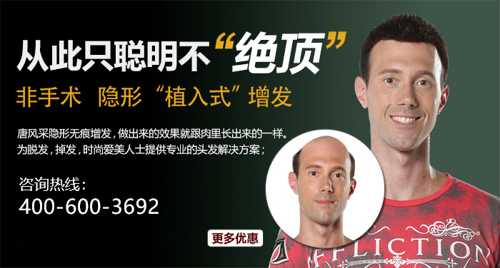 禿頂如何增發(fā) \