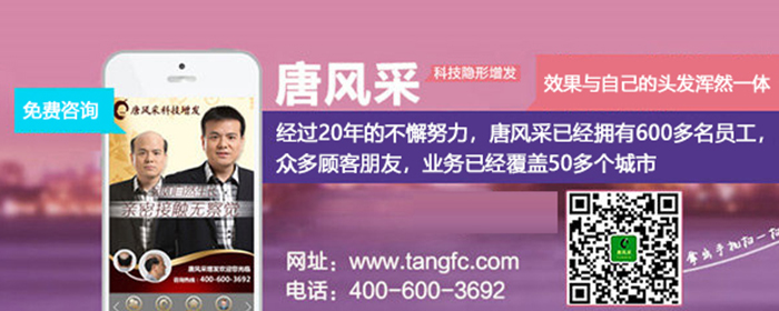 假發(fā)私人定制好在哪 官方二維碼 \