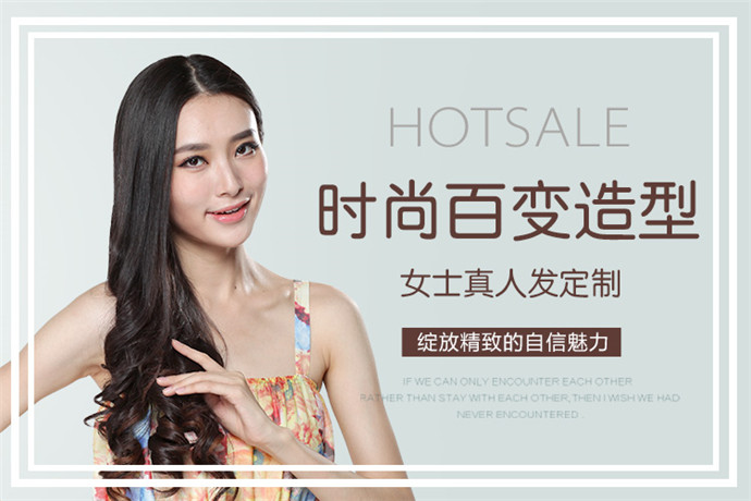 最逼真的假發(fā)套 \