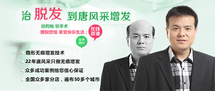 男士假發(fā)定制 \