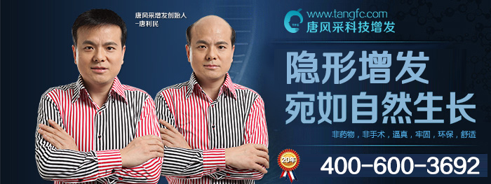 上海假發(fā)專賣店 上海假發(fā)專賣店---唐風(fēng)采是發(fā)友們心中的地標(biāo)